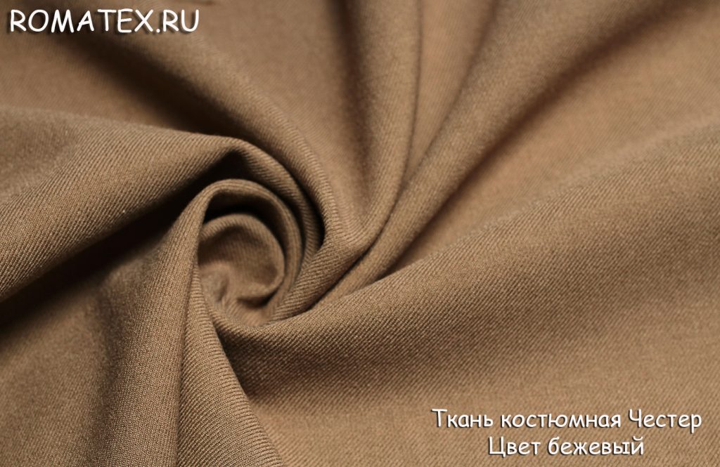 костюмная честер цвет бежевый костюмная честер цвет бежевый