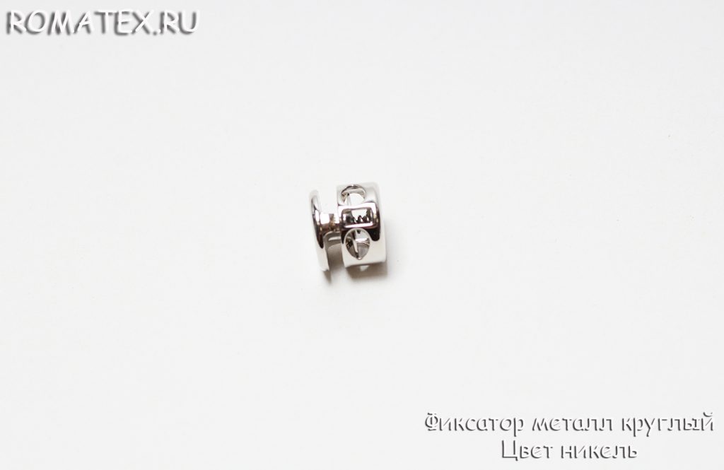 Фиксатор металл круглый Цвет никель